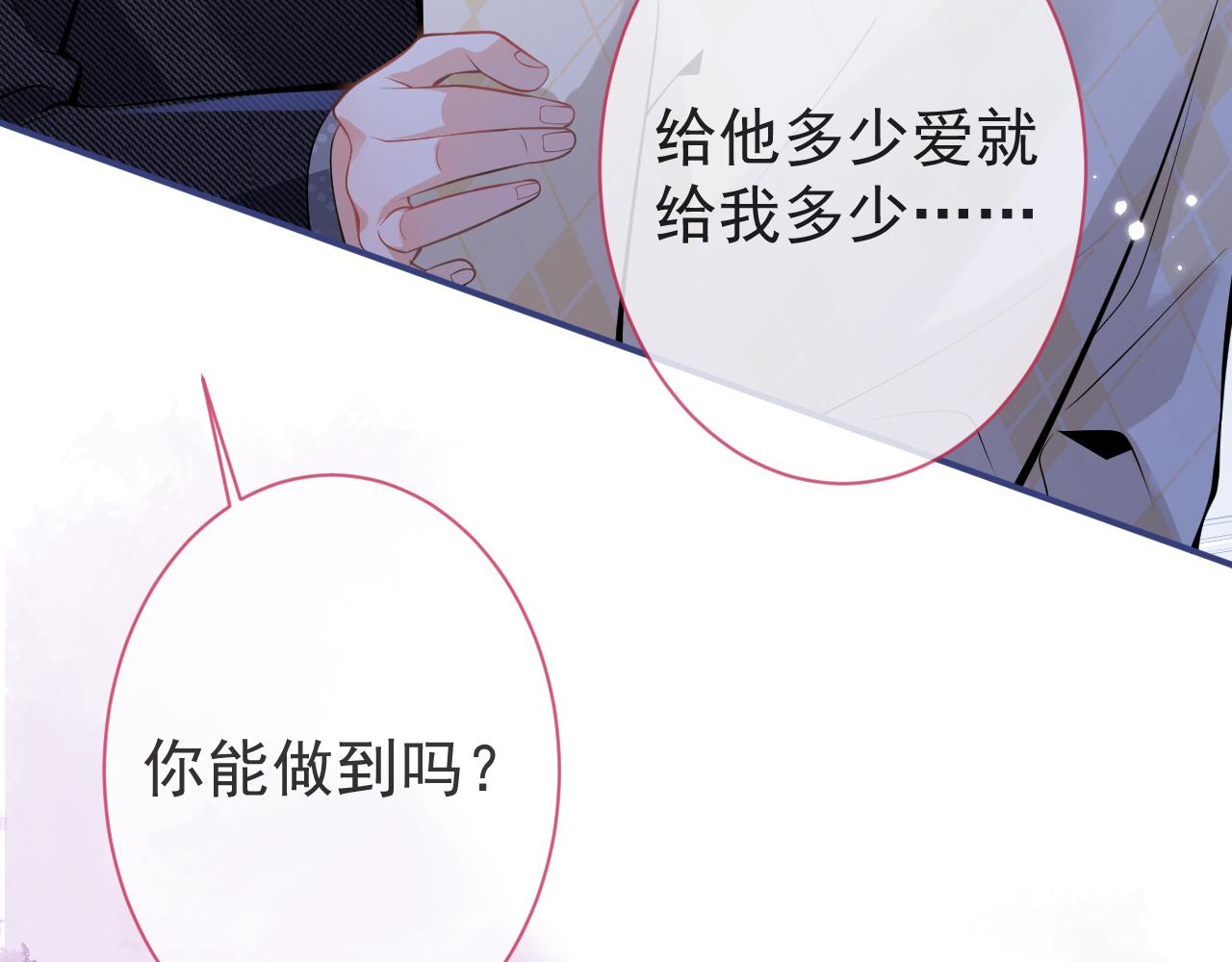 第35话我们没关系了69