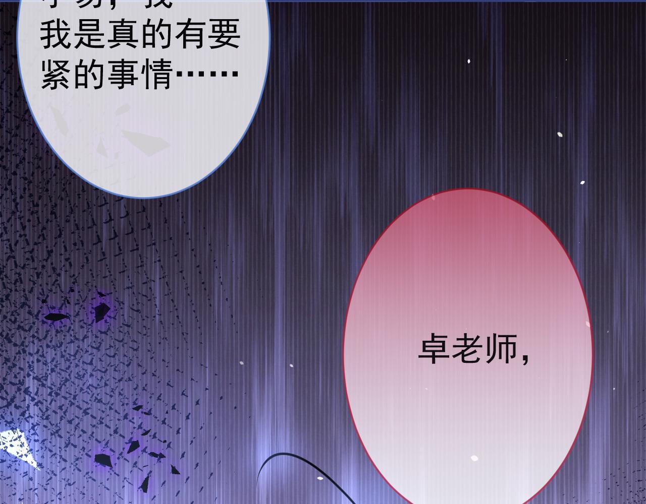 第20话 危！被当场抓包！92