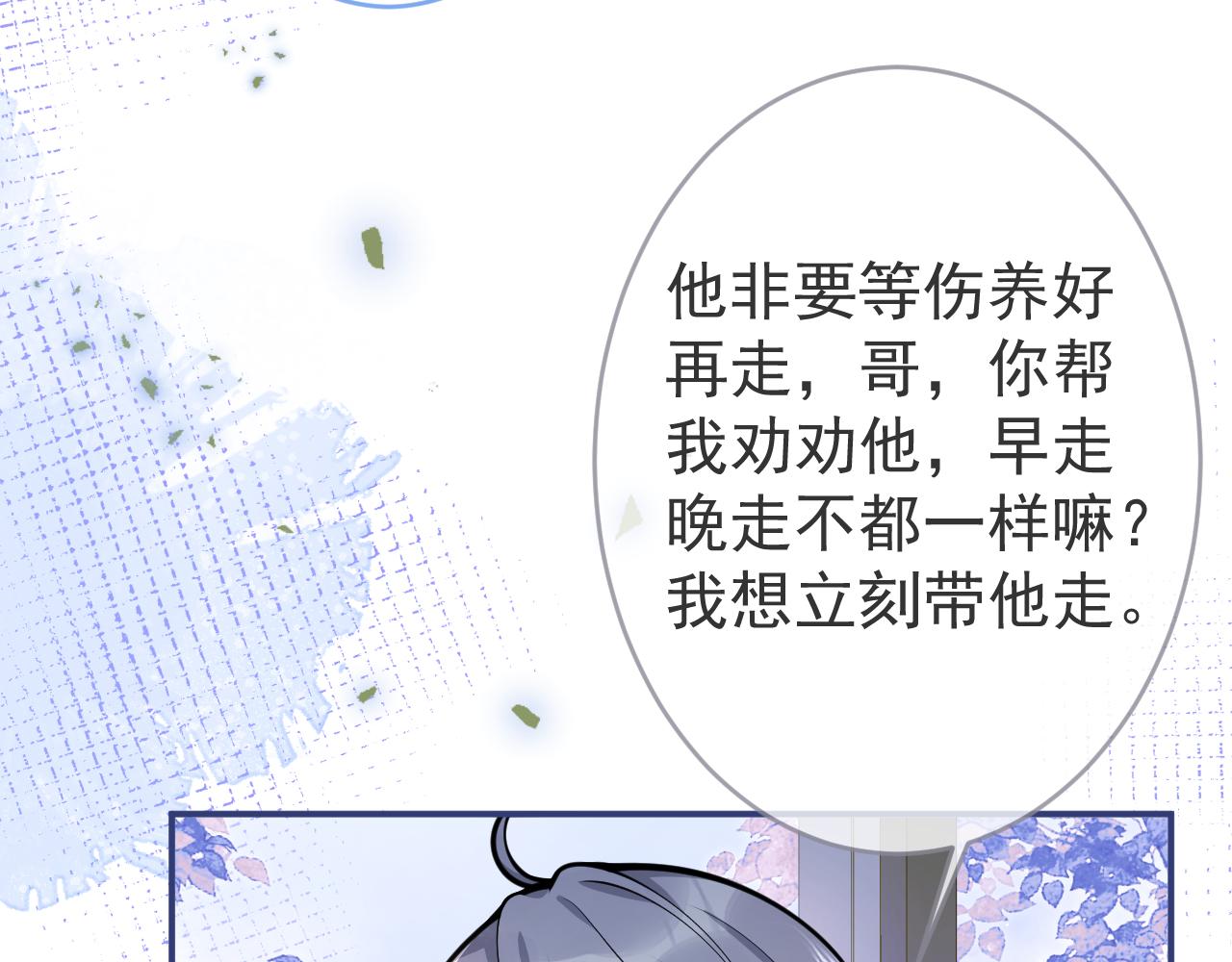 第69话 哥哥开窍了！52