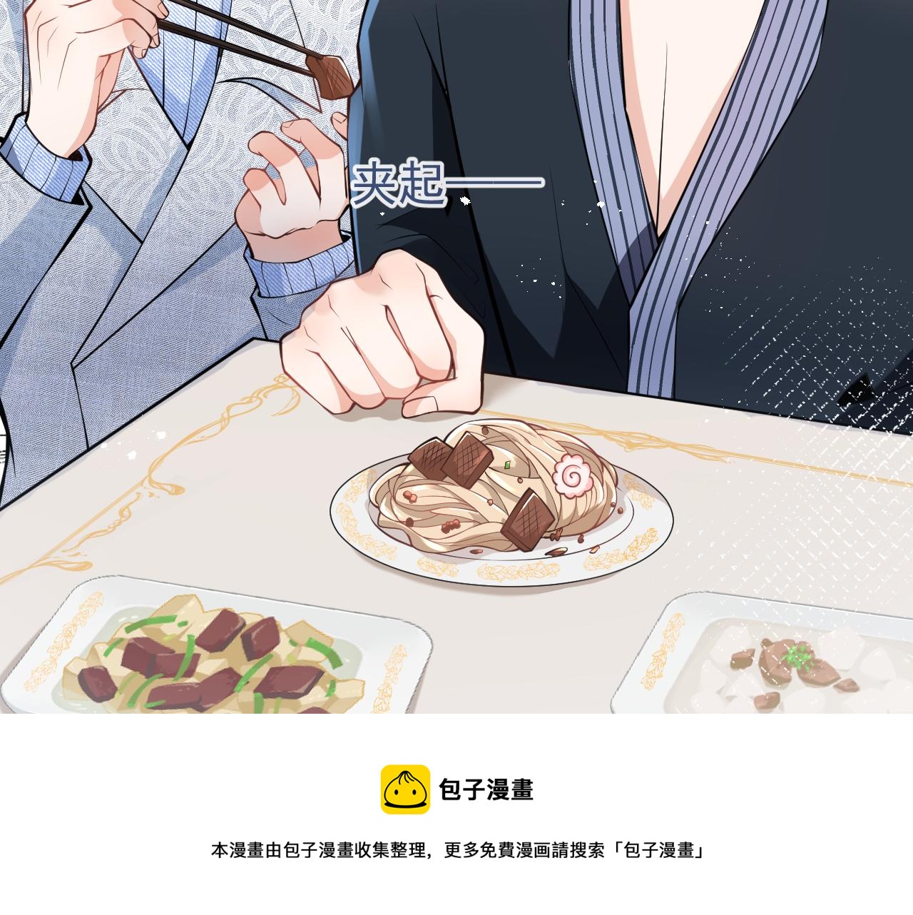 第17话 不许你出任何意外！30