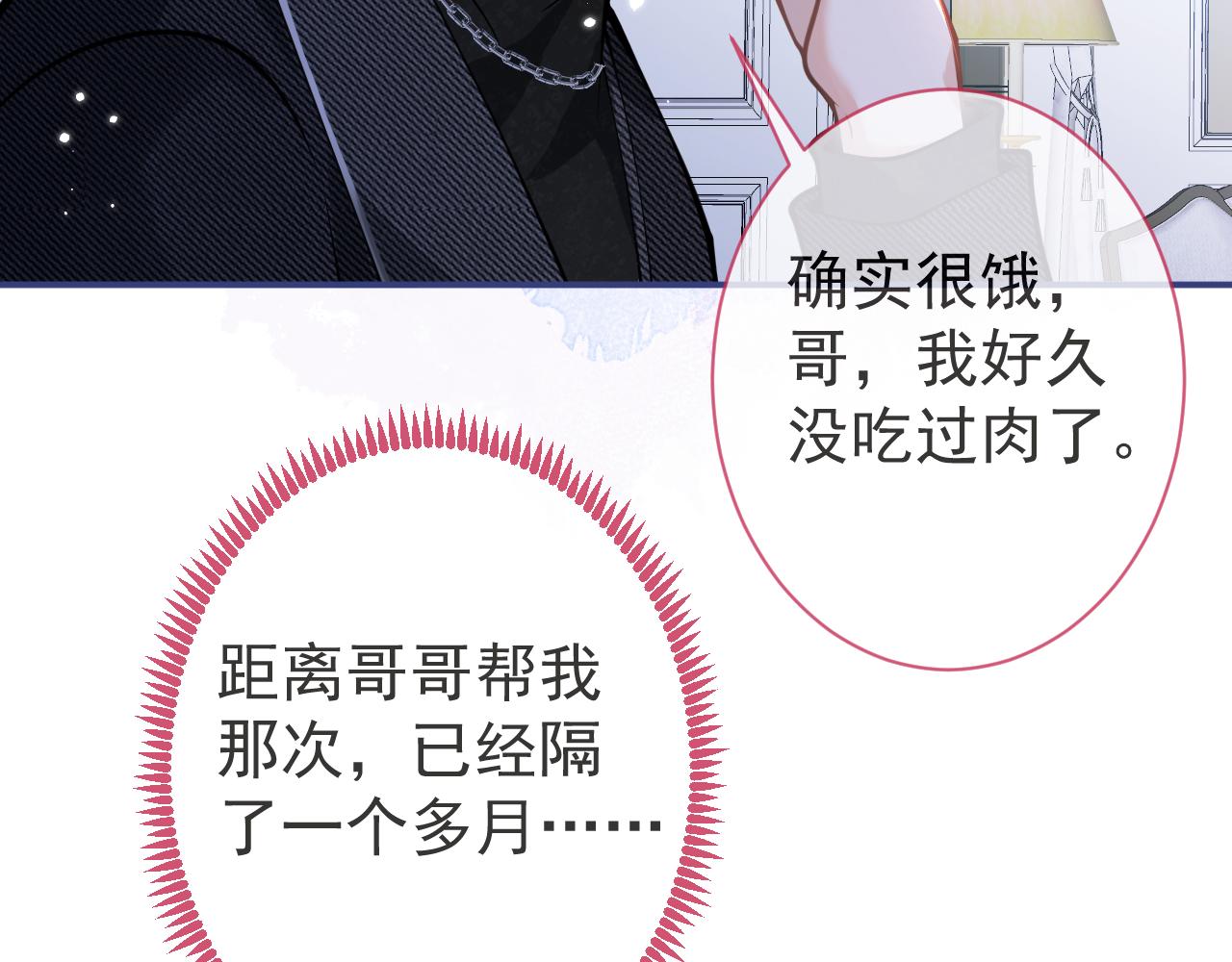 第44话欲望72