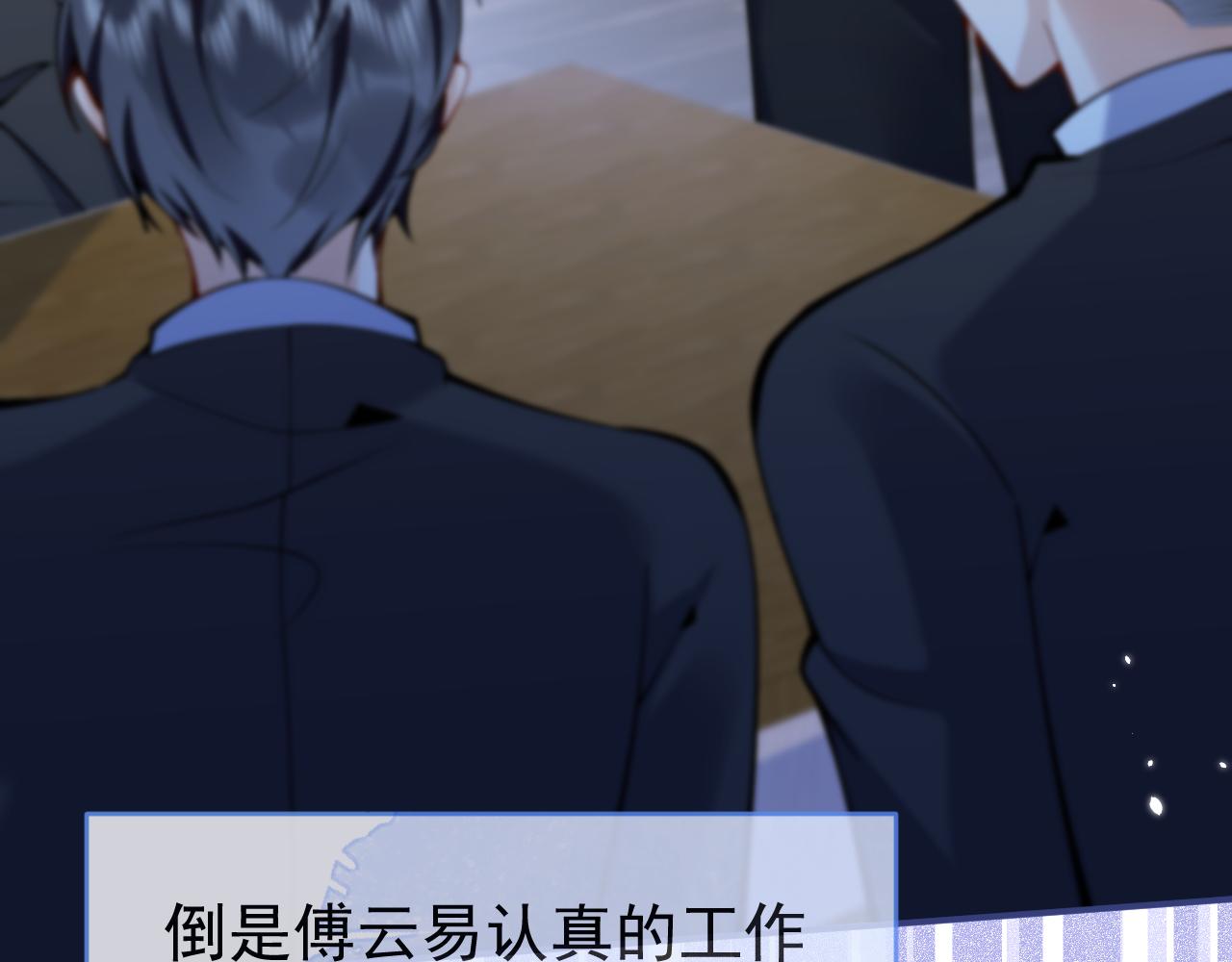 第47话小狼狗的千层套路77