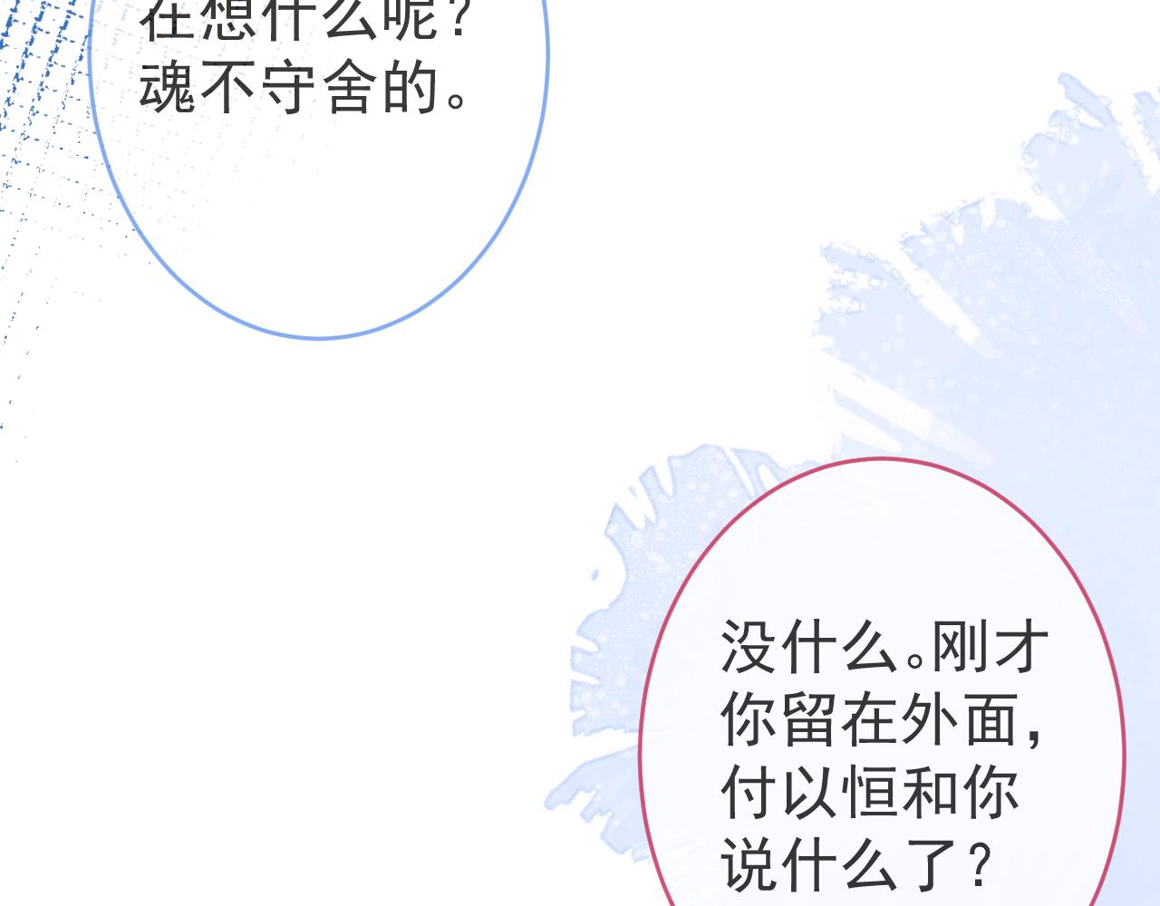第54话吵架危机解除的方式？！48