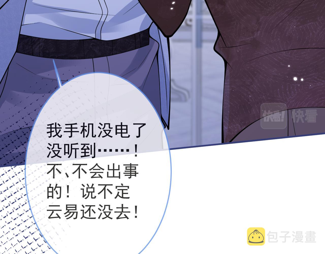 第64话 只求你活着76