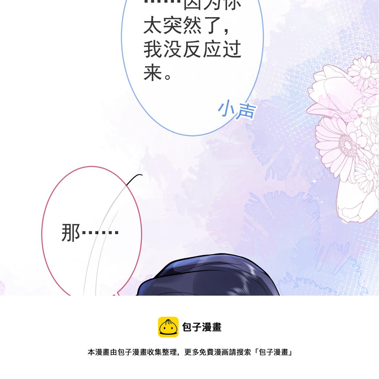 第11话 为什么这么炙热40