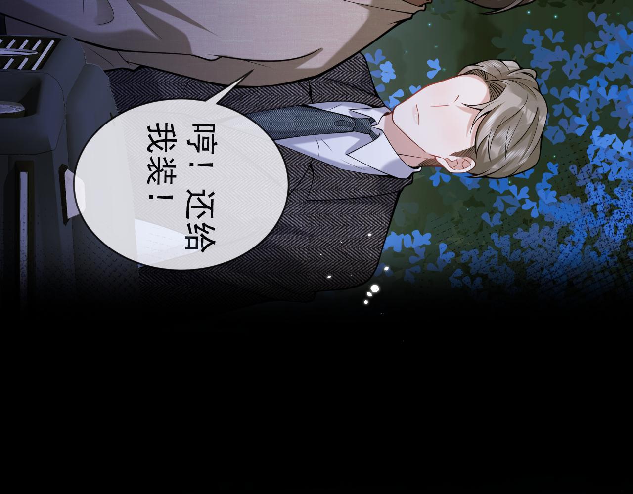 第36话共陷险境44