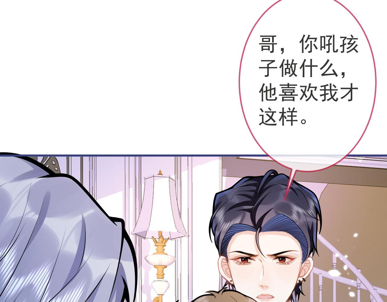 第46话彼此纠缠？！81