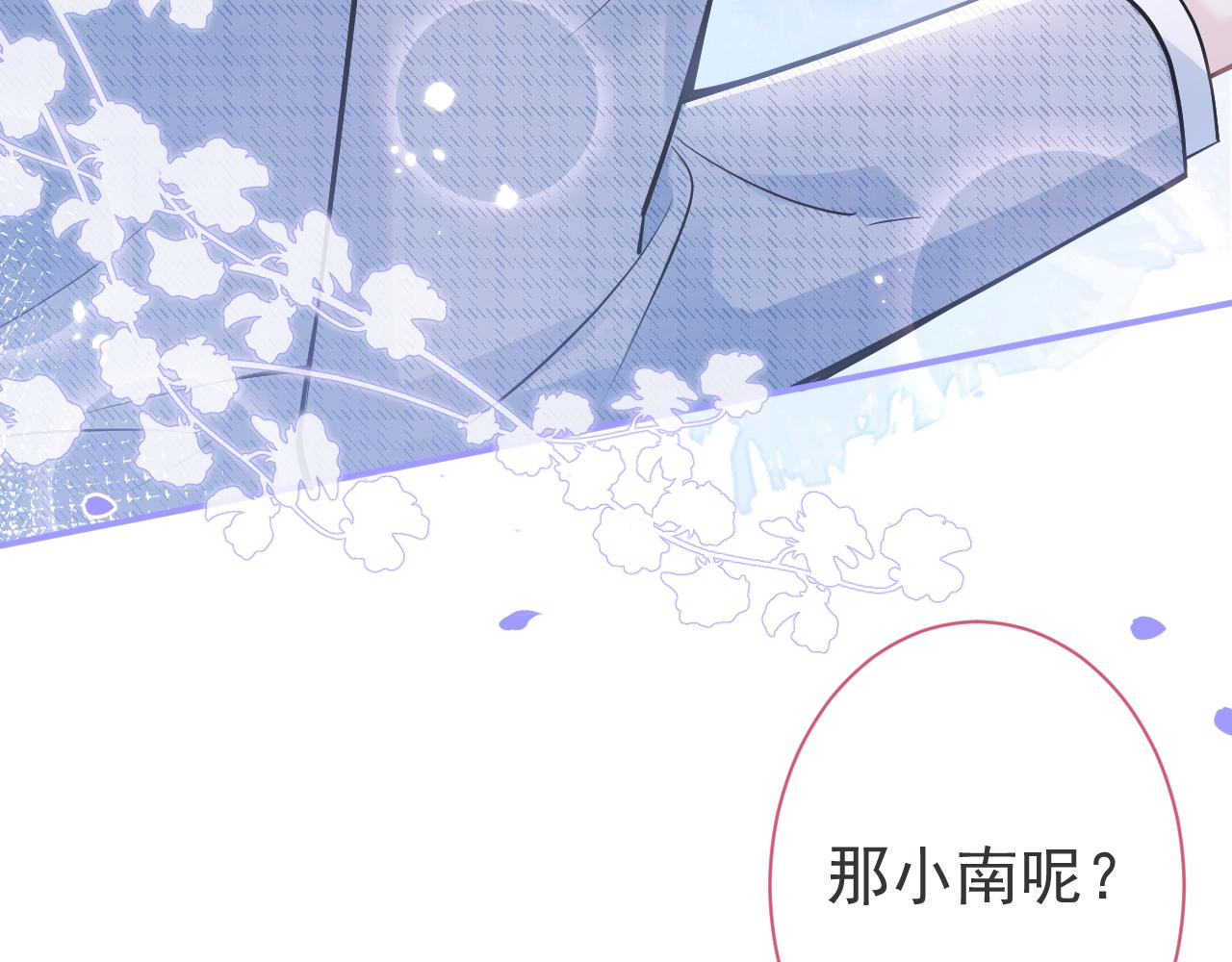 第45话我只需要你84