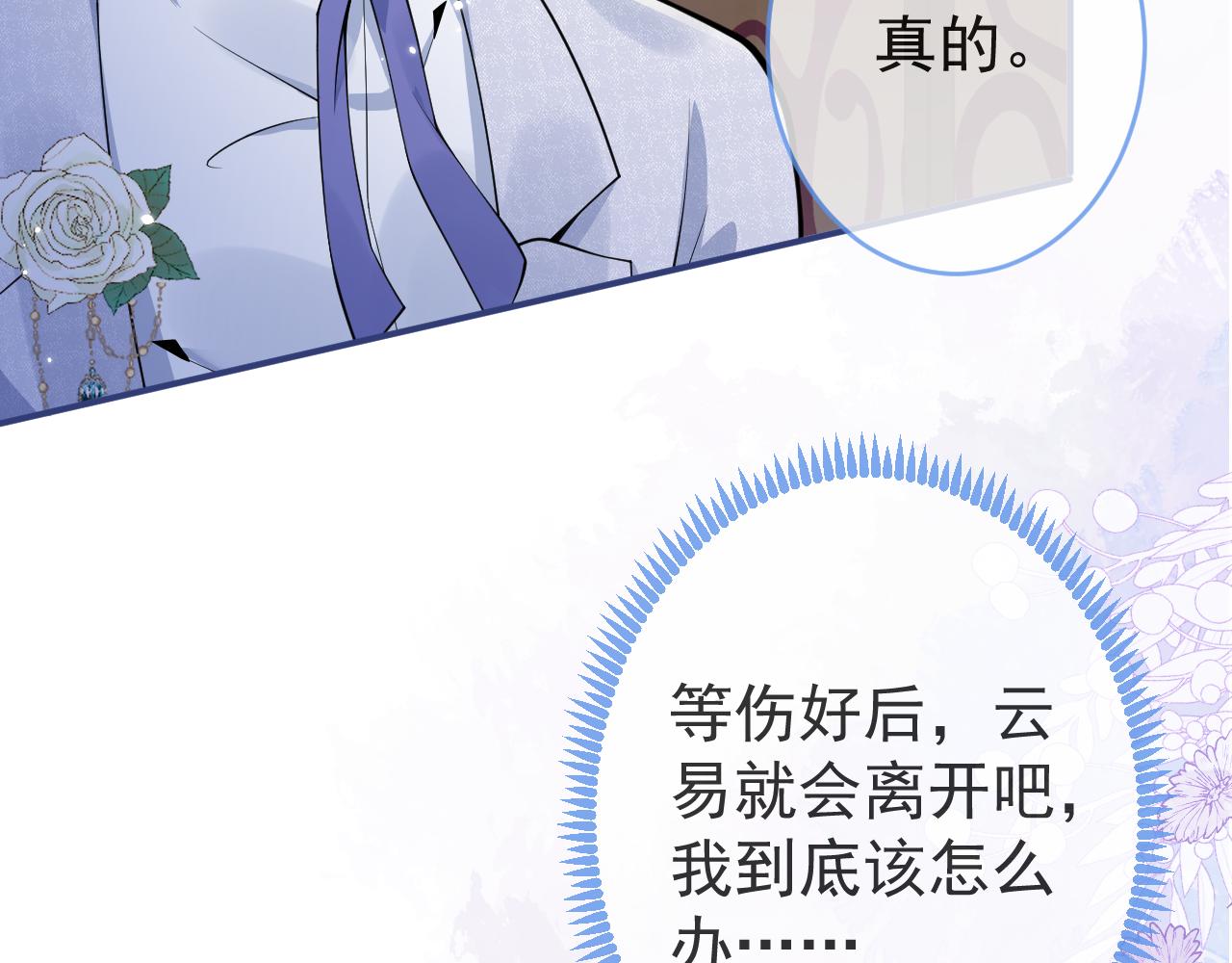 第69话 哥哥开窍了！37