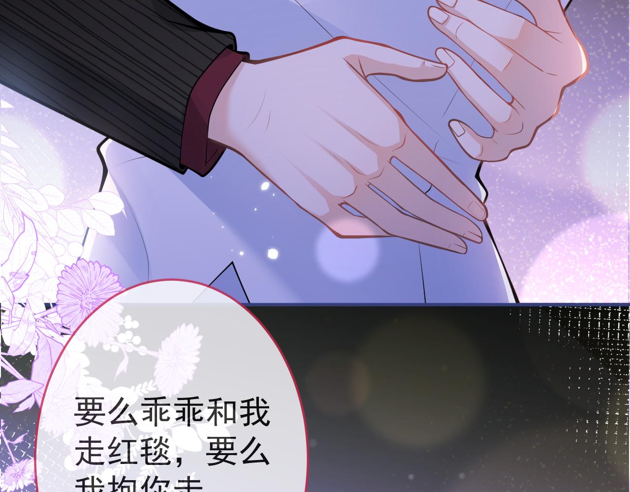 第51话别让人舍不得放手98