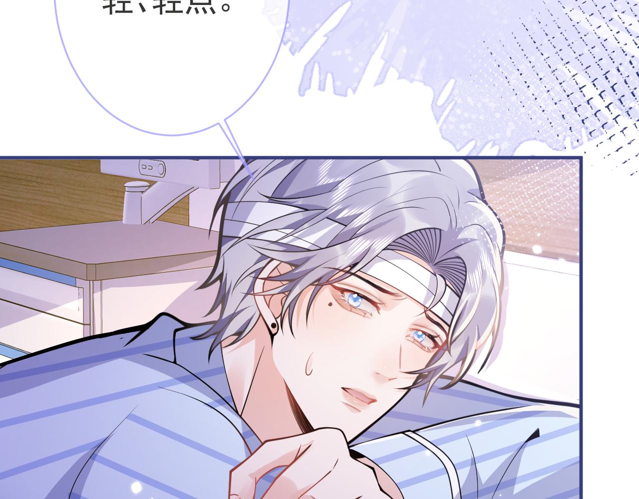 第40话帮他上药36