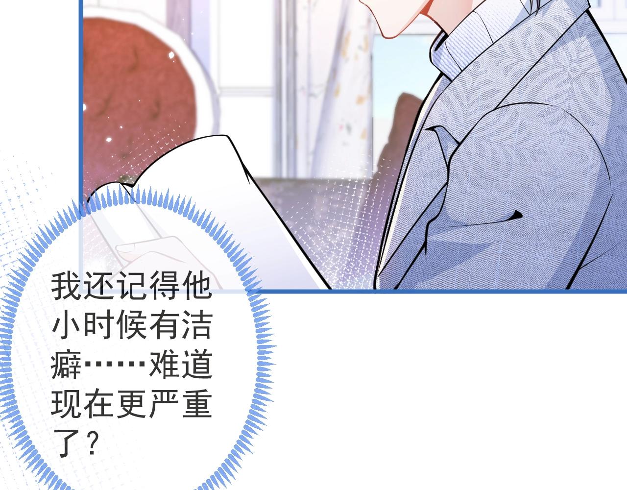 第6话 签字做我的人！87