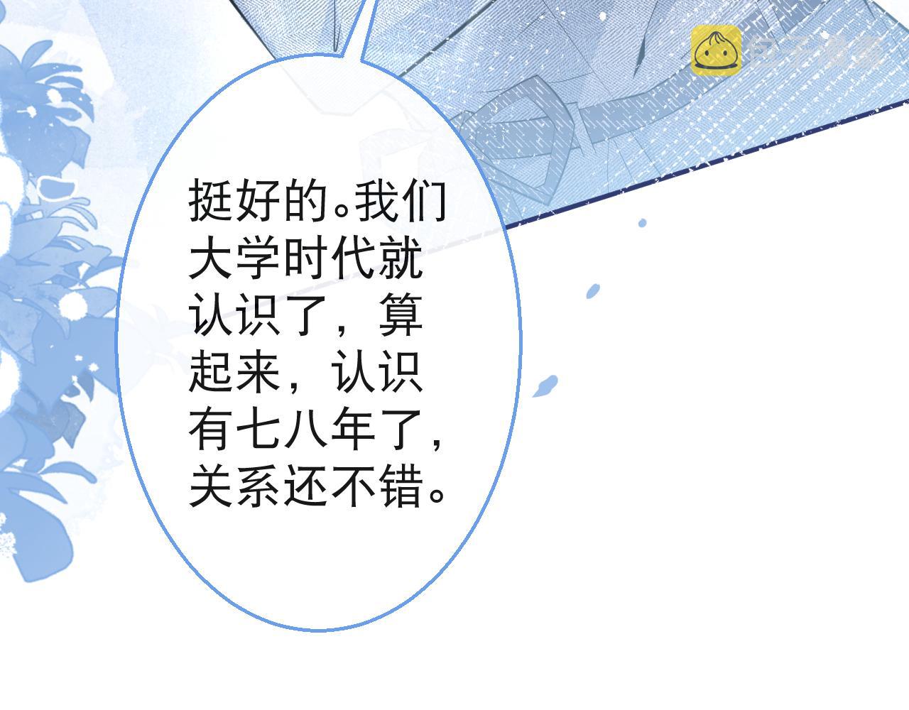 第24话 吃醋！那男人是谁58