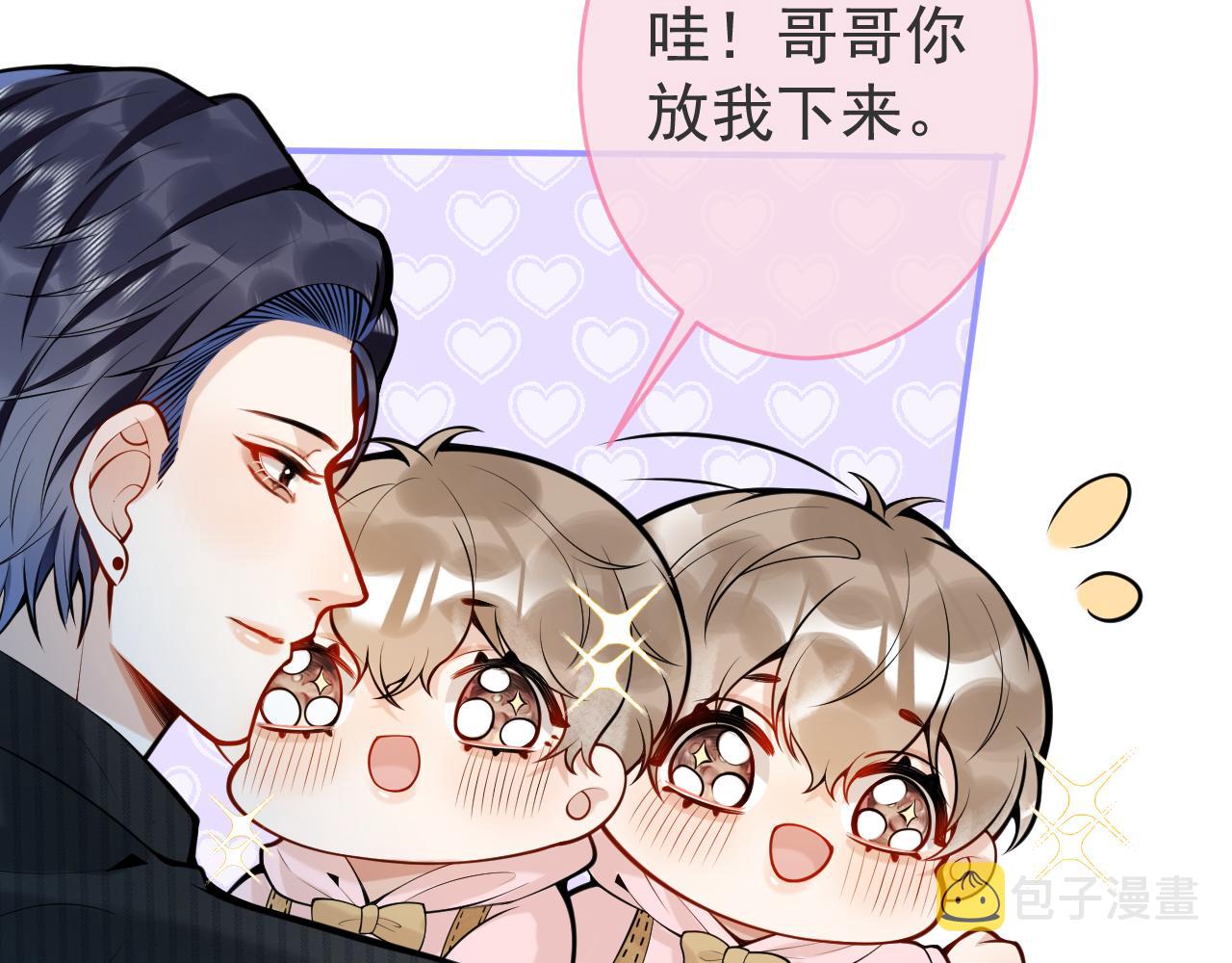 第47话小狼狗的千层套路6