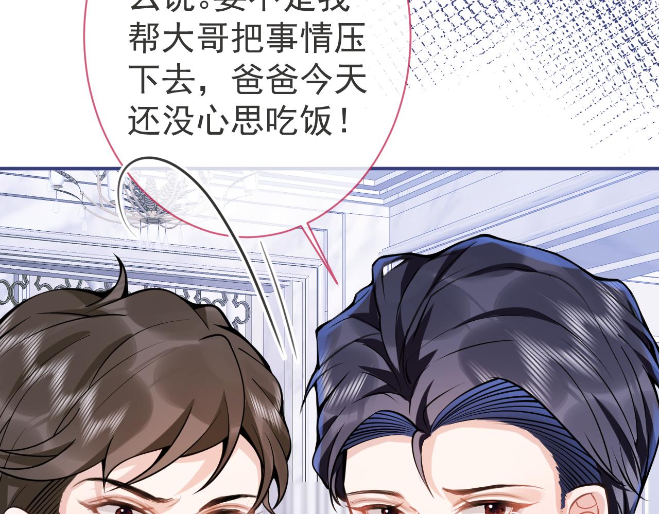 第41话别推开我好不好14