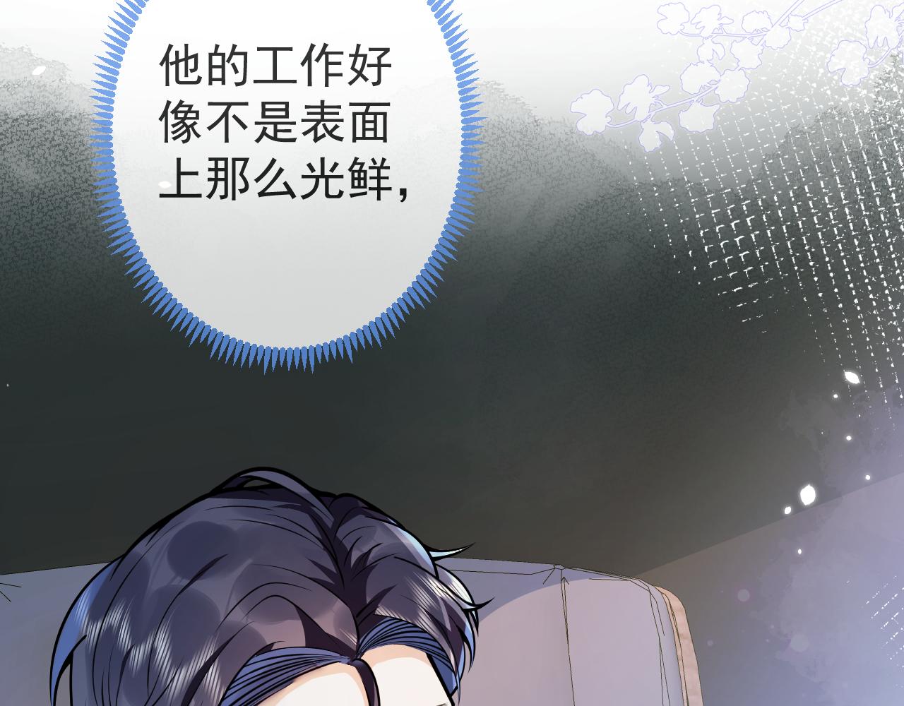 第29话 脸红心跳的乞求83