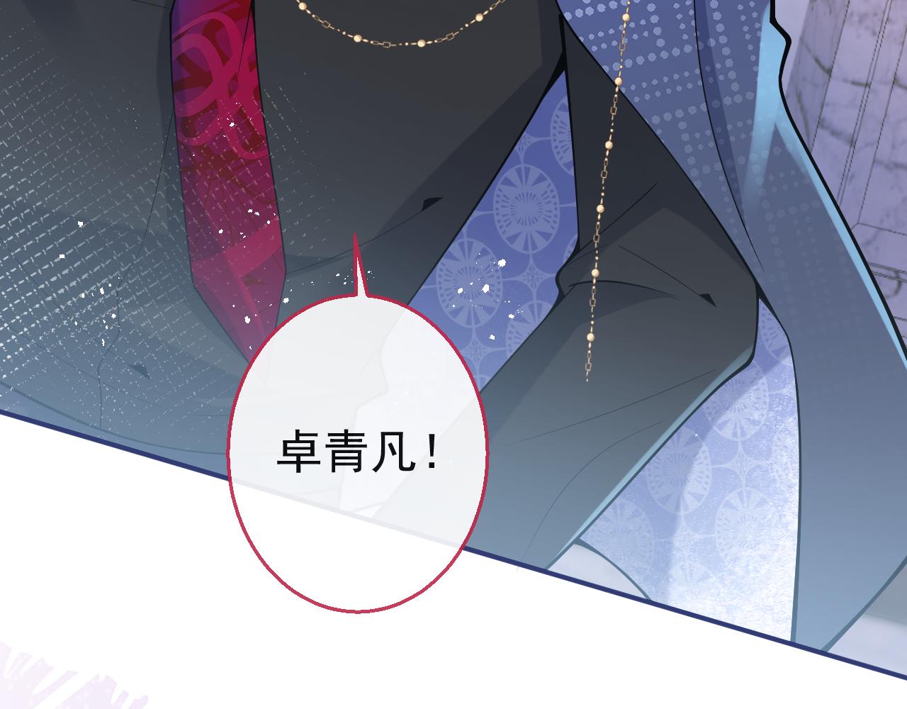 第19话 果然“最不老实”！78