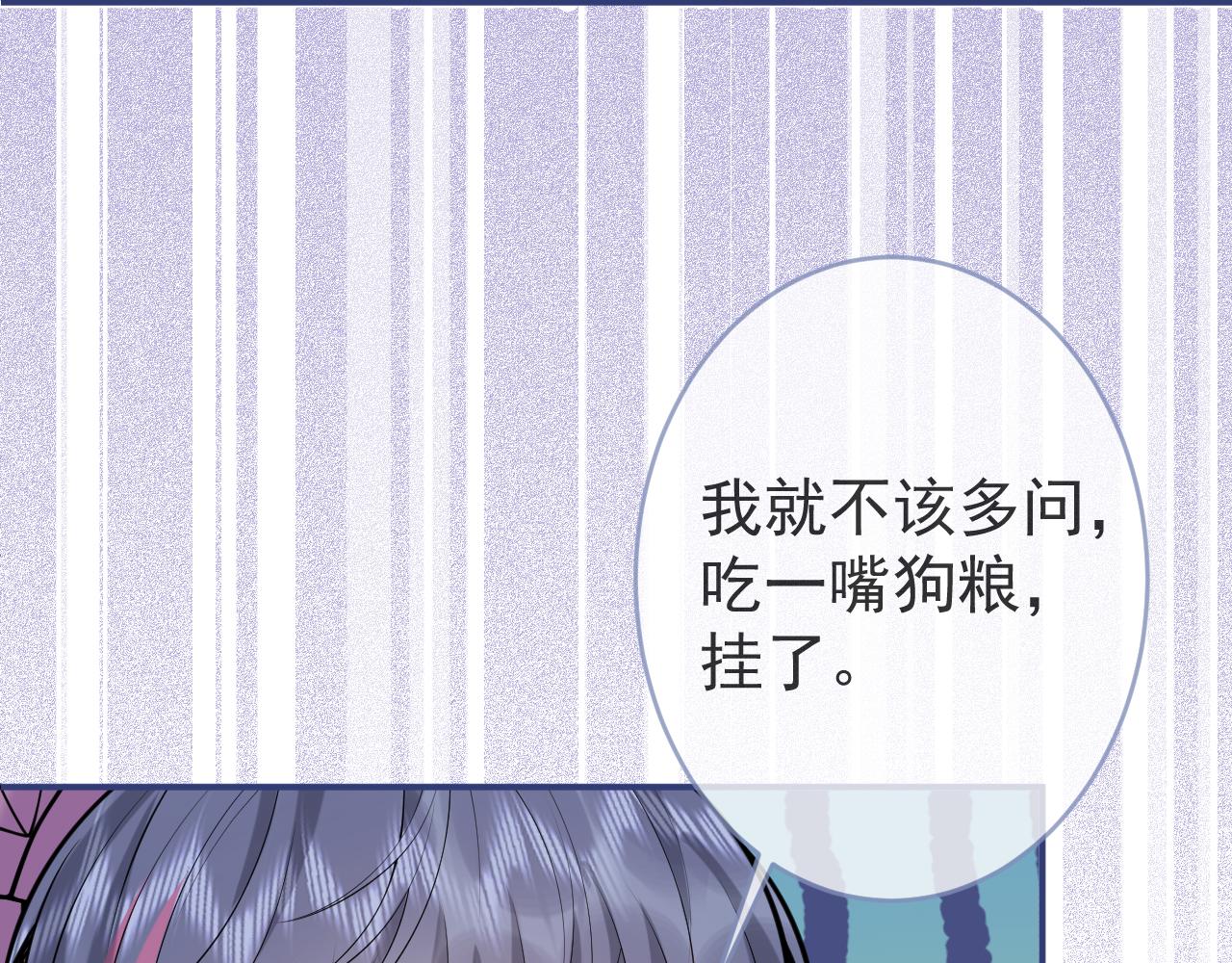 第49话他难道真的对我…？55
