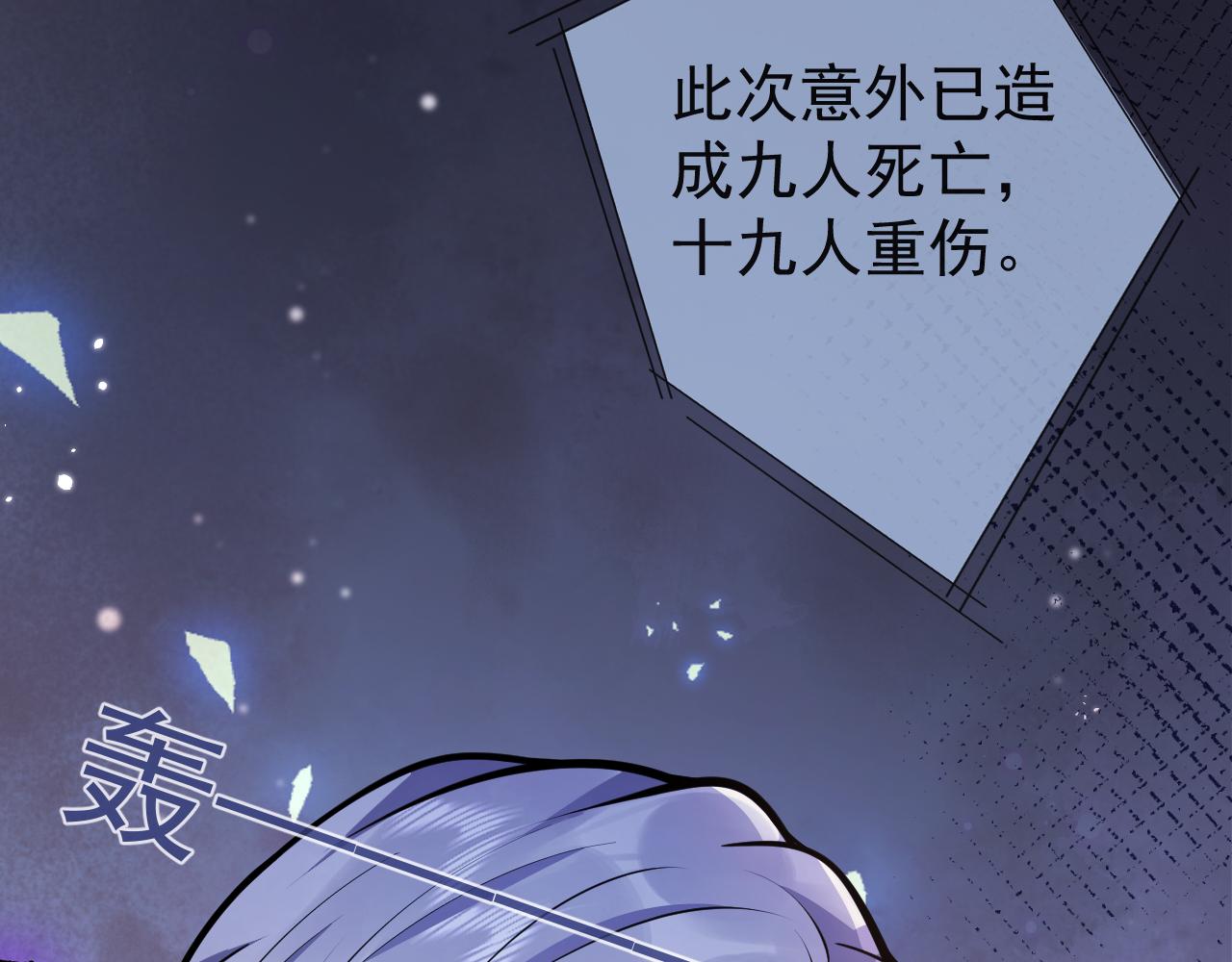 第64话 只求你活着81