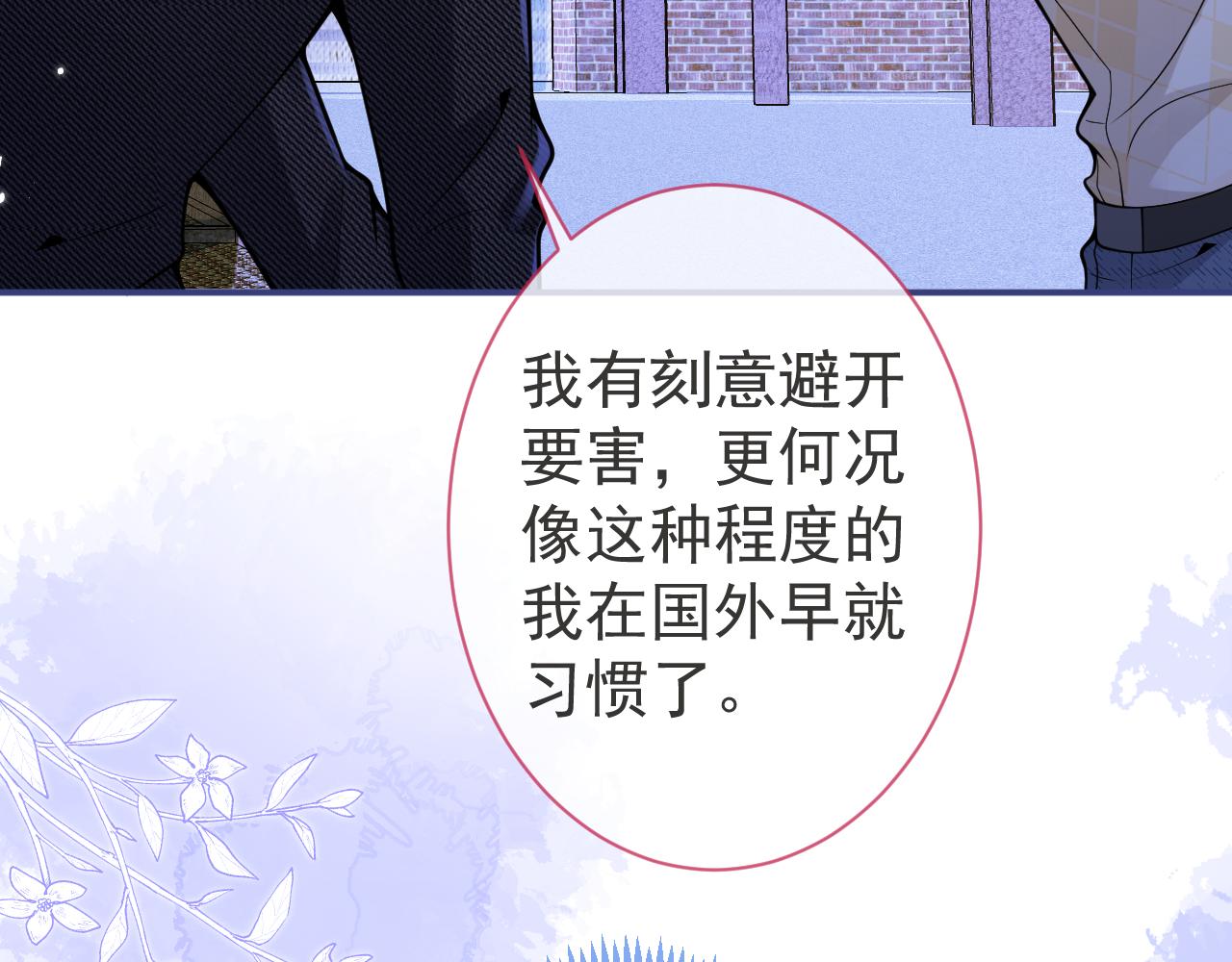 第37话趁机试探47