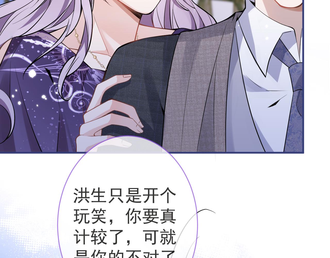 第41话别推开我好不好27