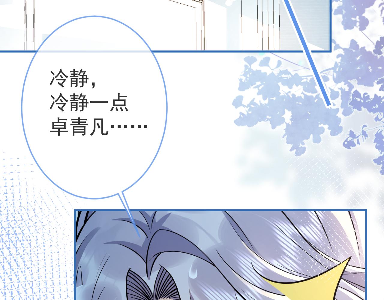 第48话他喜欢我？73