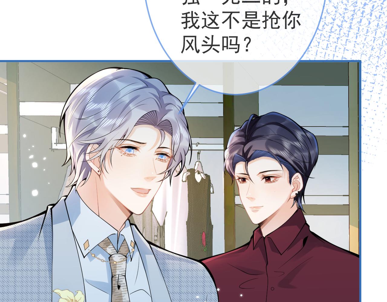 第48话他喜欢我？20