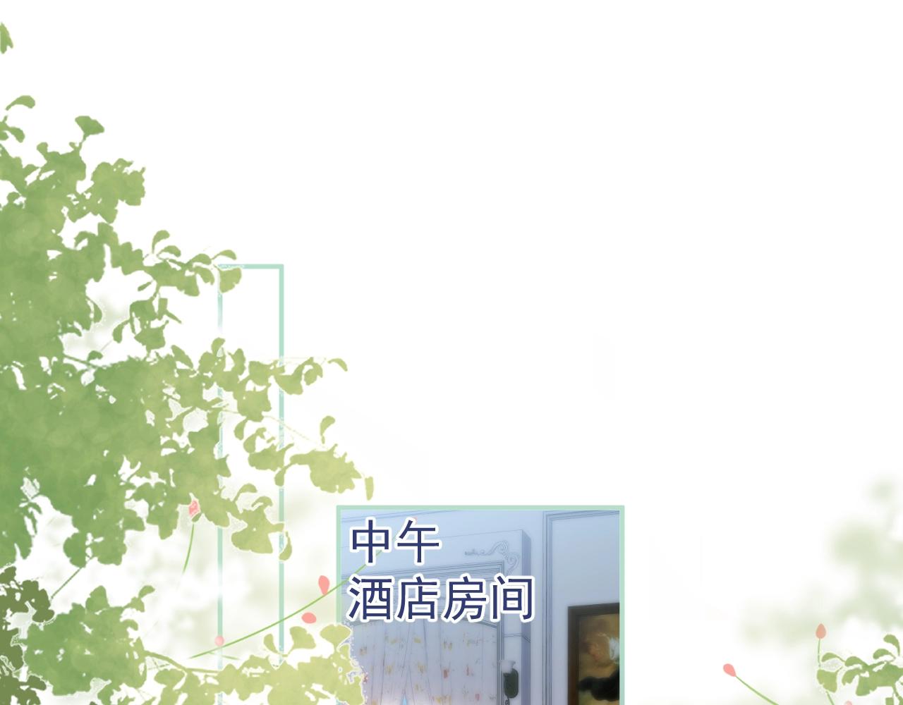 第15话 护妻！他是我的人！4