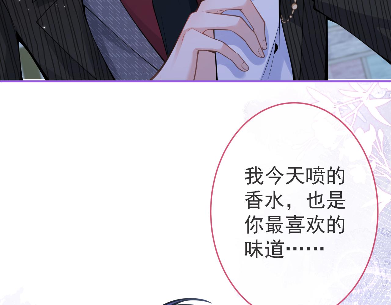 第48话他喜欢我？60