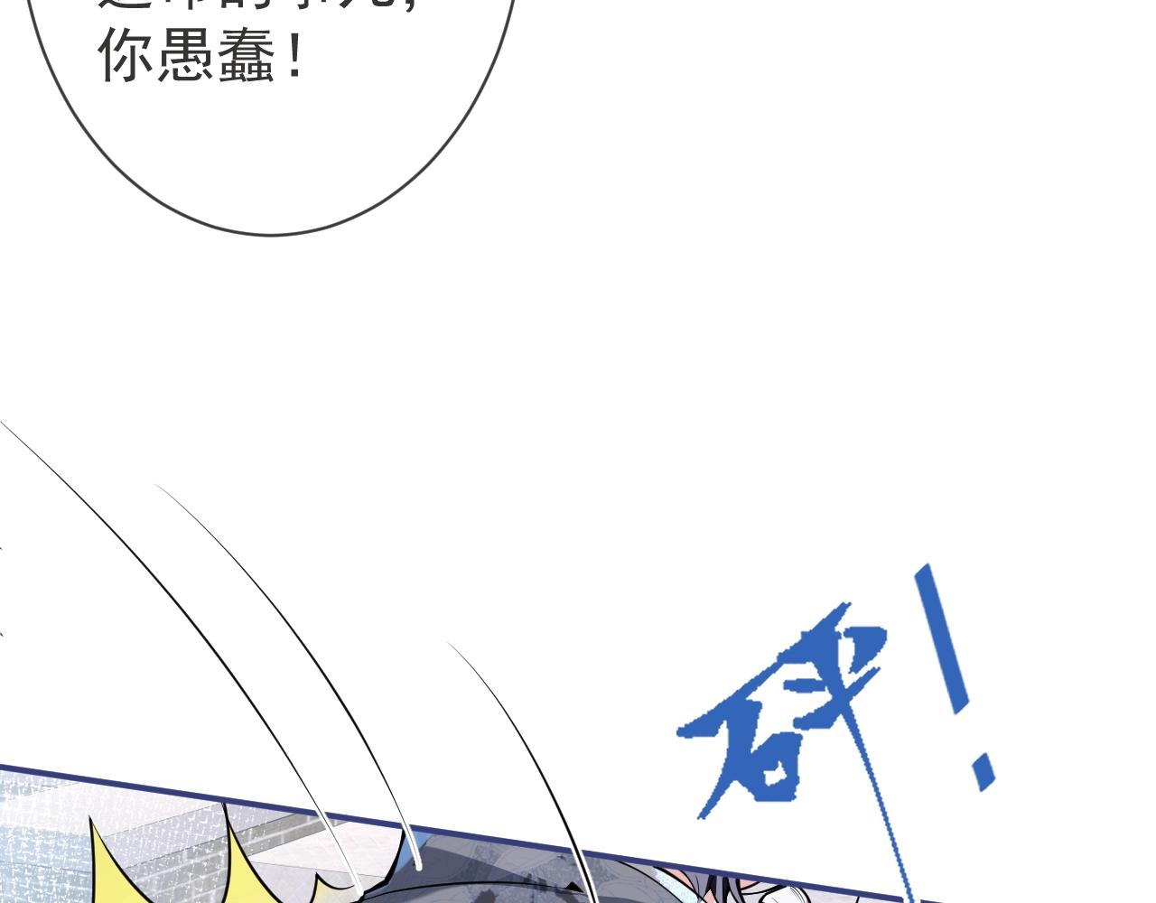 第15话 护妻！他是我的人！56