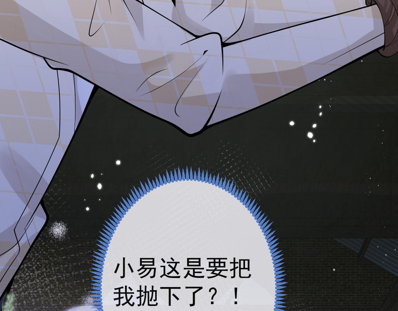 第37话趁机试探87