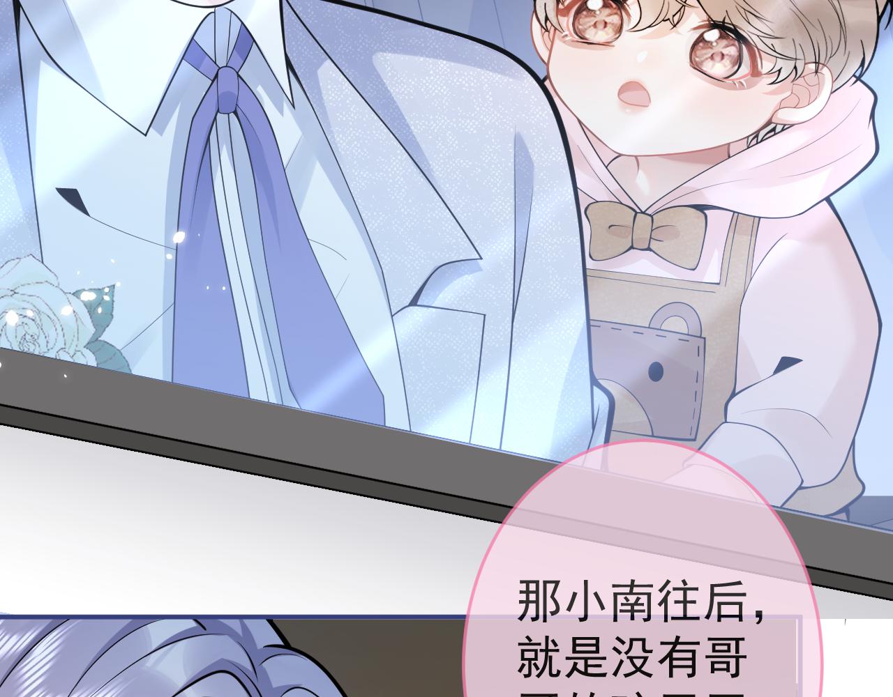 第59话 心乱了7