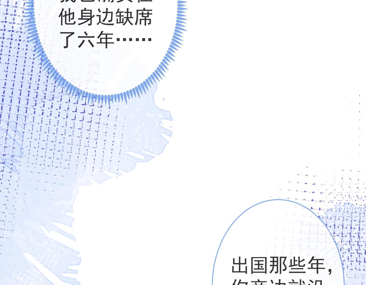 第8话 变坏都是因为你61