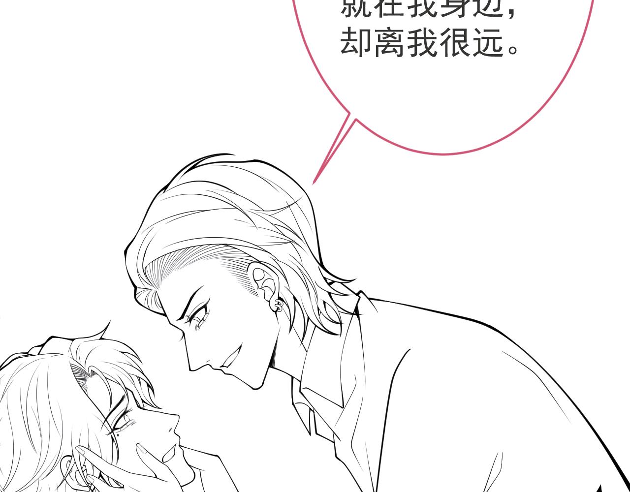 第56话 真的只是玩玩？116