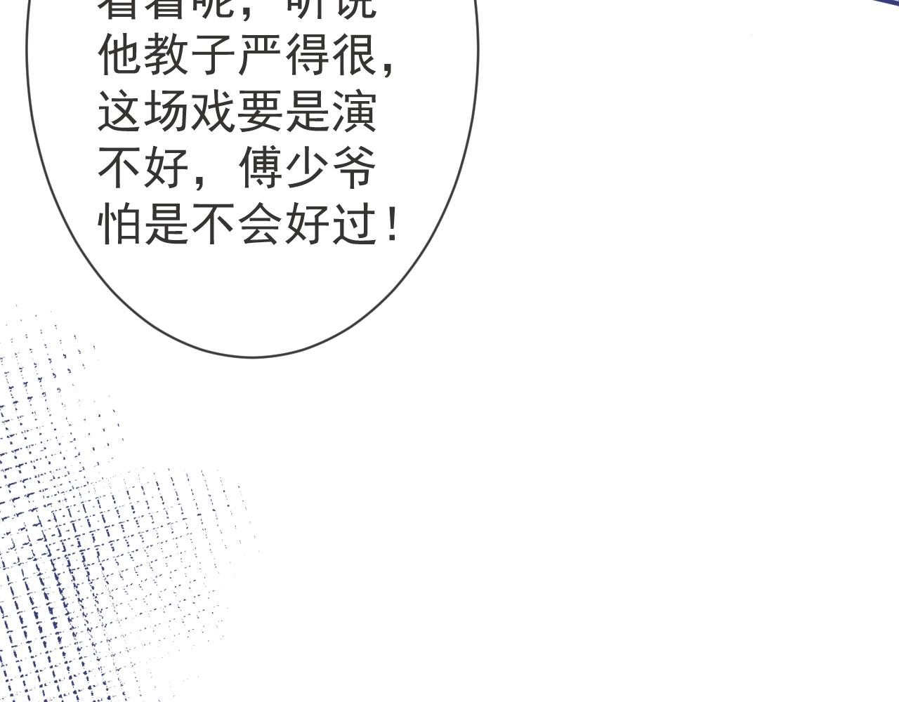 第15话 护妻！他是我的人！45