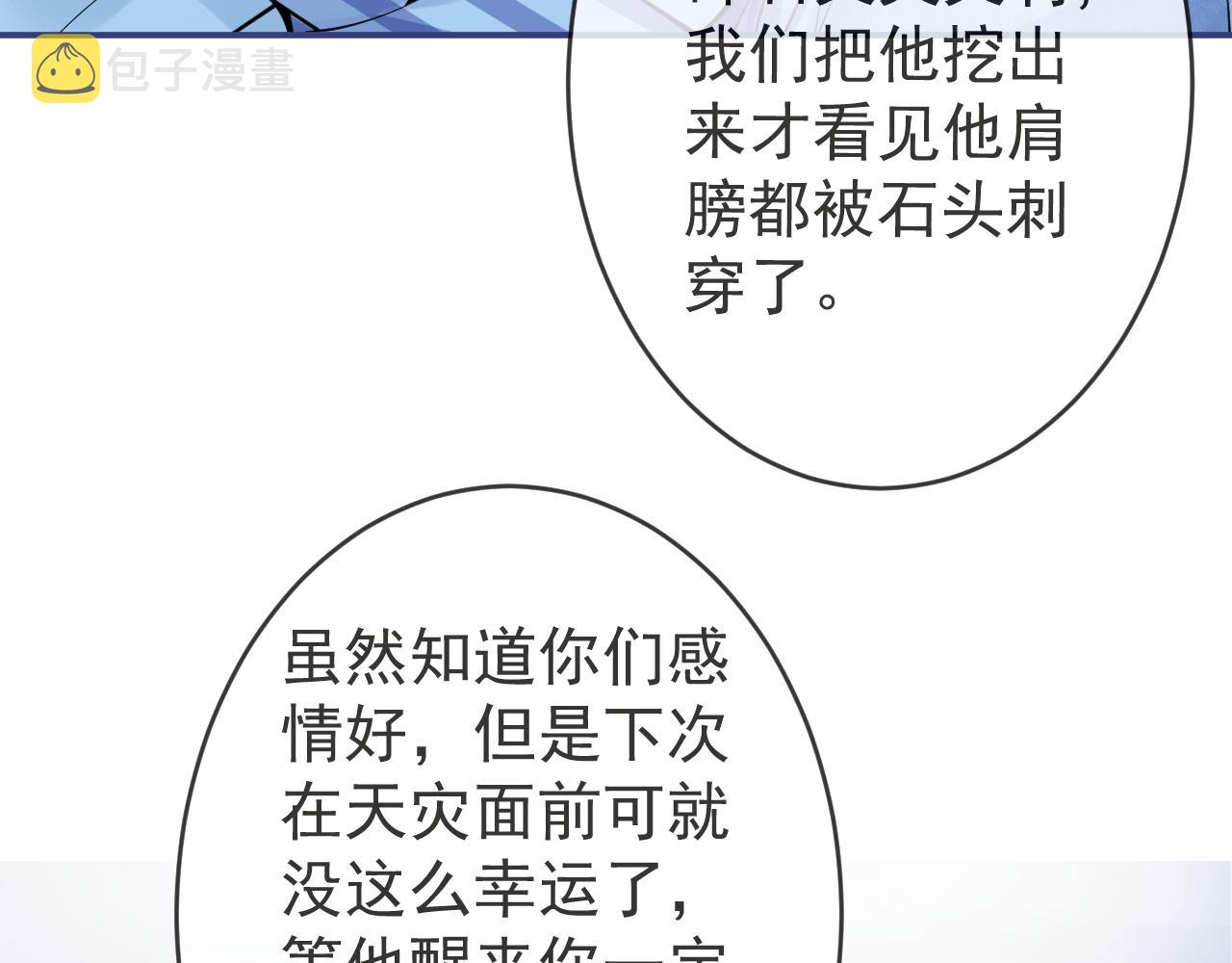 第65话 你比我的命更重要19