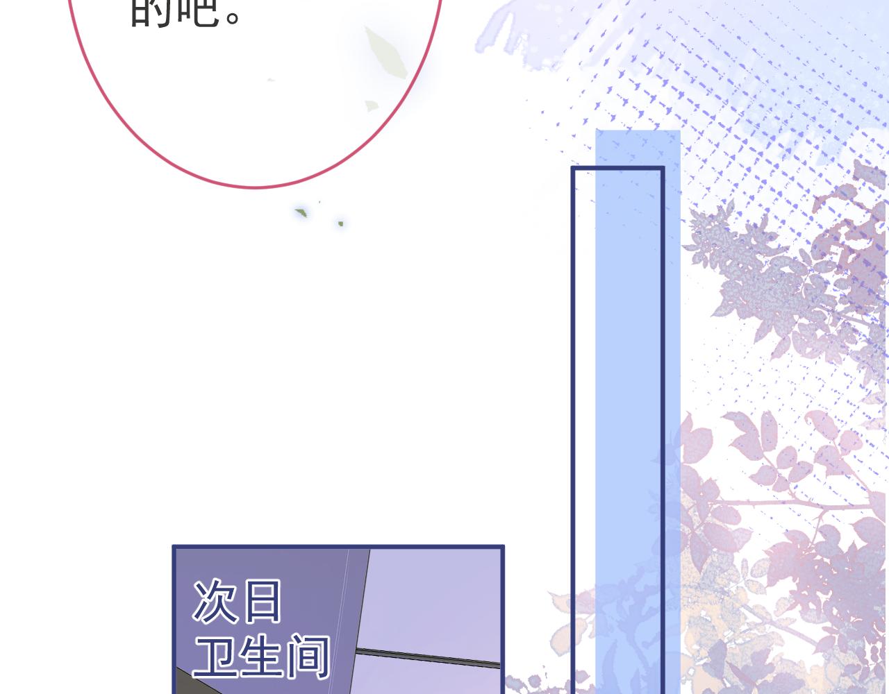 第69话 哥哥开窍了！21