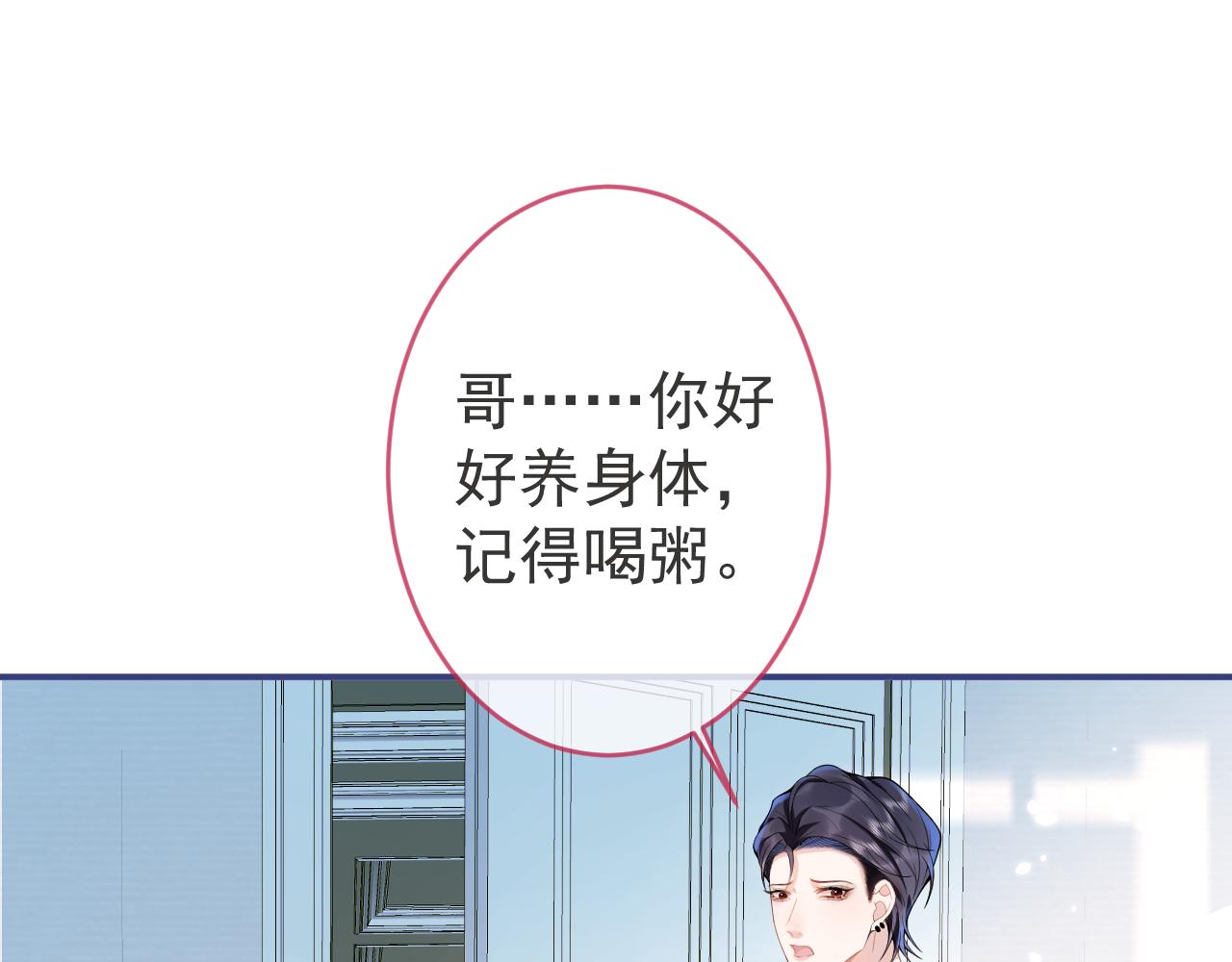 第60话 害怕你喜欢上别人64