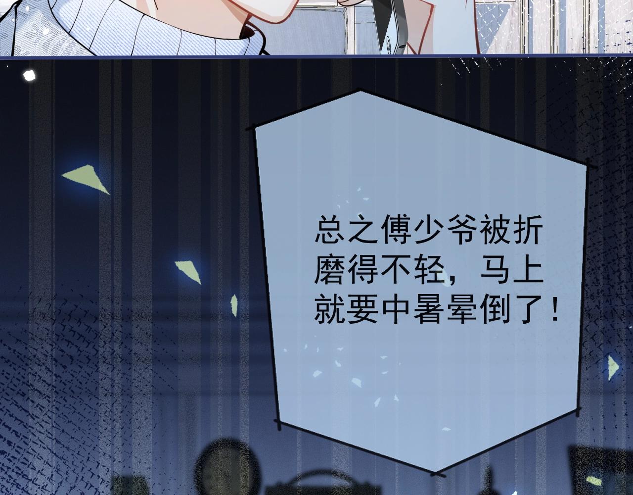 第15话 护妻！他是我的人！13