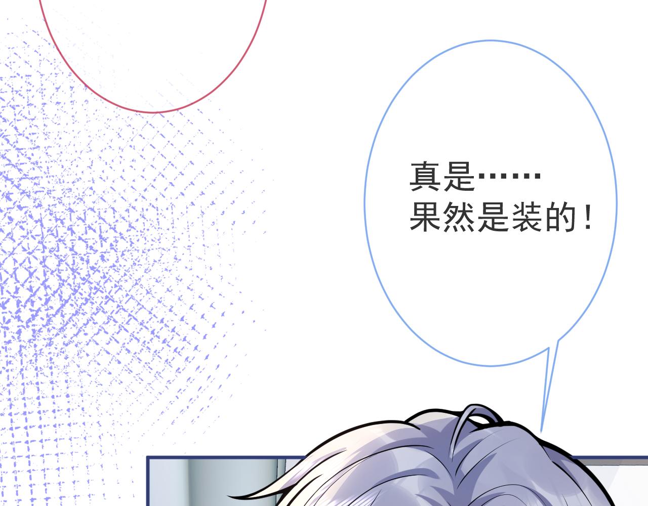 第43话哥哥真可爱24