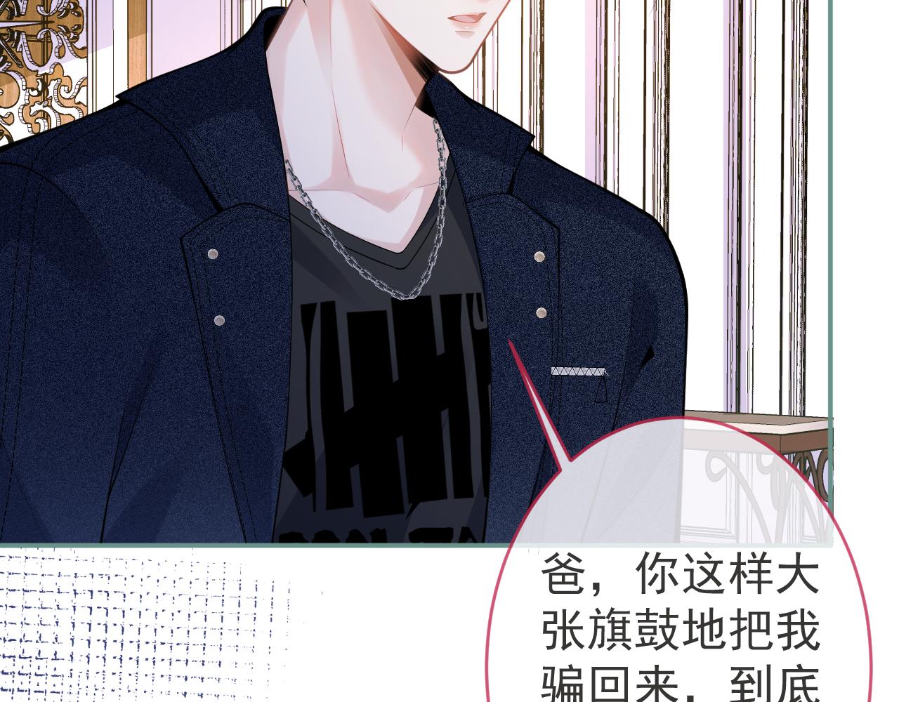 第56话 真的只是玩玩？35