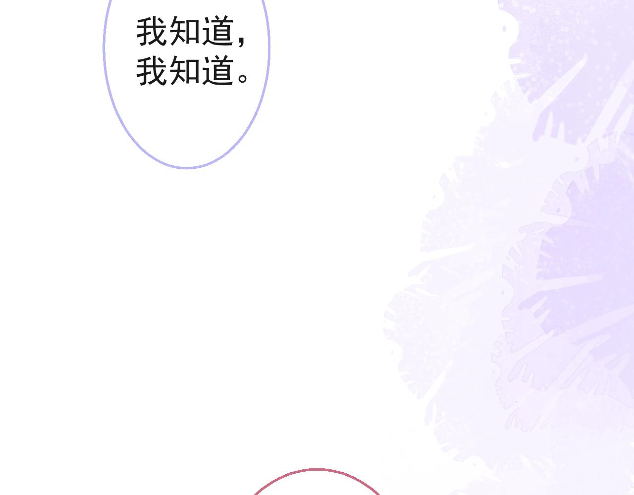 第16话 哥，别不要我……87