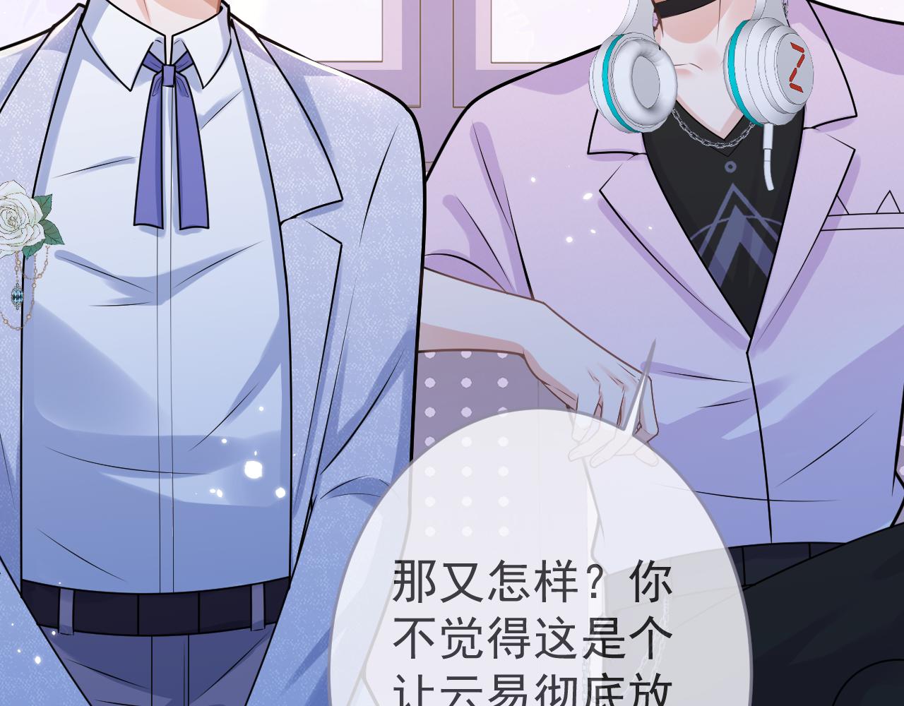 第69话 哥哥开窍了！65