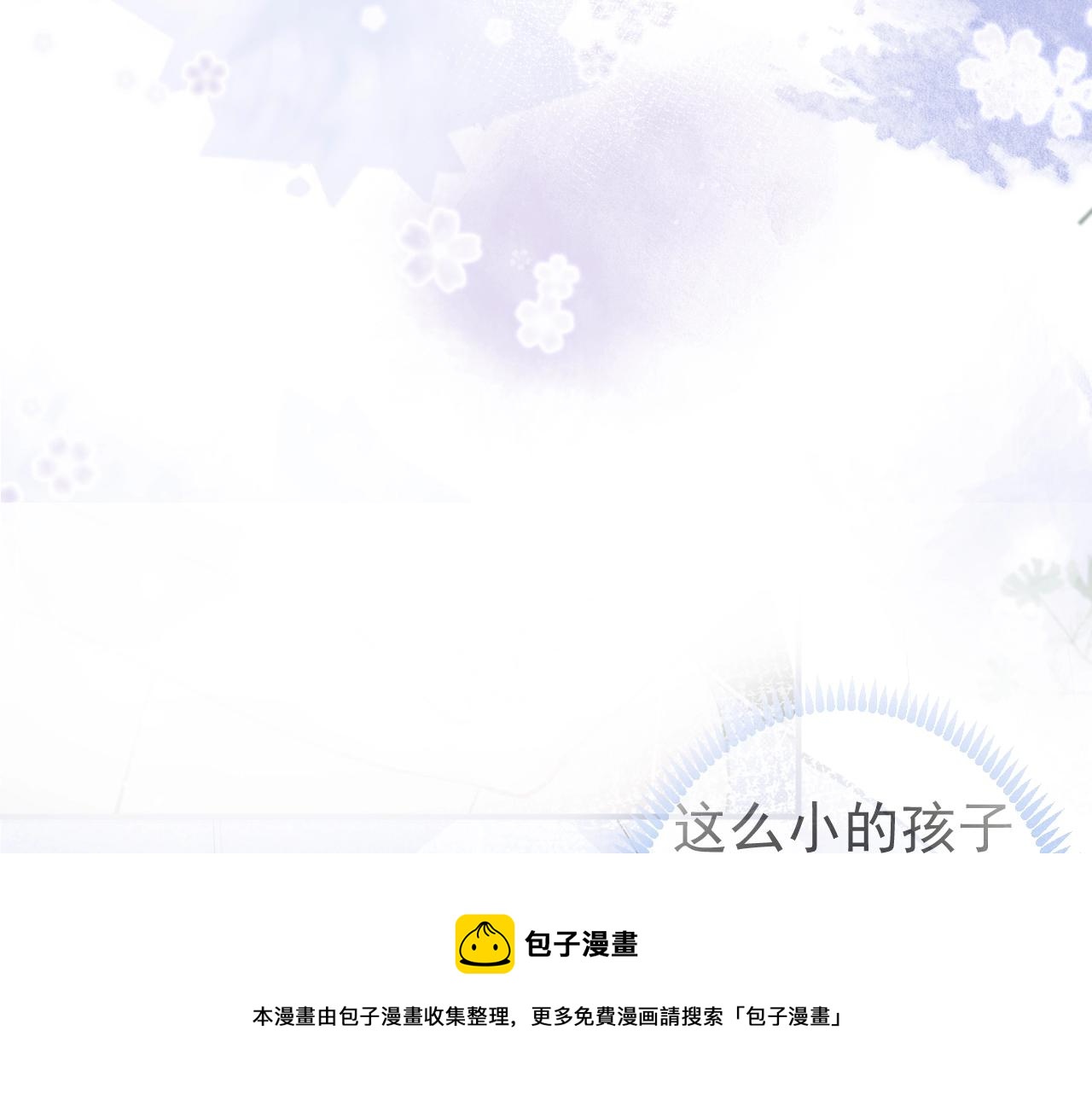 第2话  哥哥抛弃我的下场108