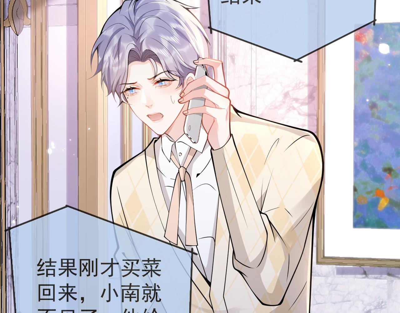 第32话 哥哥已经有孩子了？！63