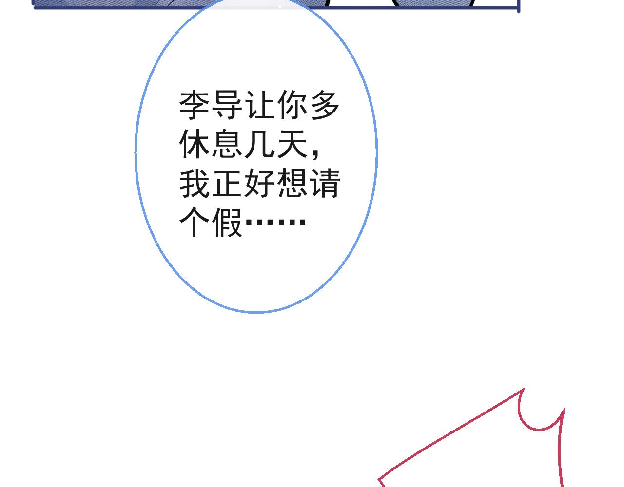 第17话 不许你出任何意外！44
