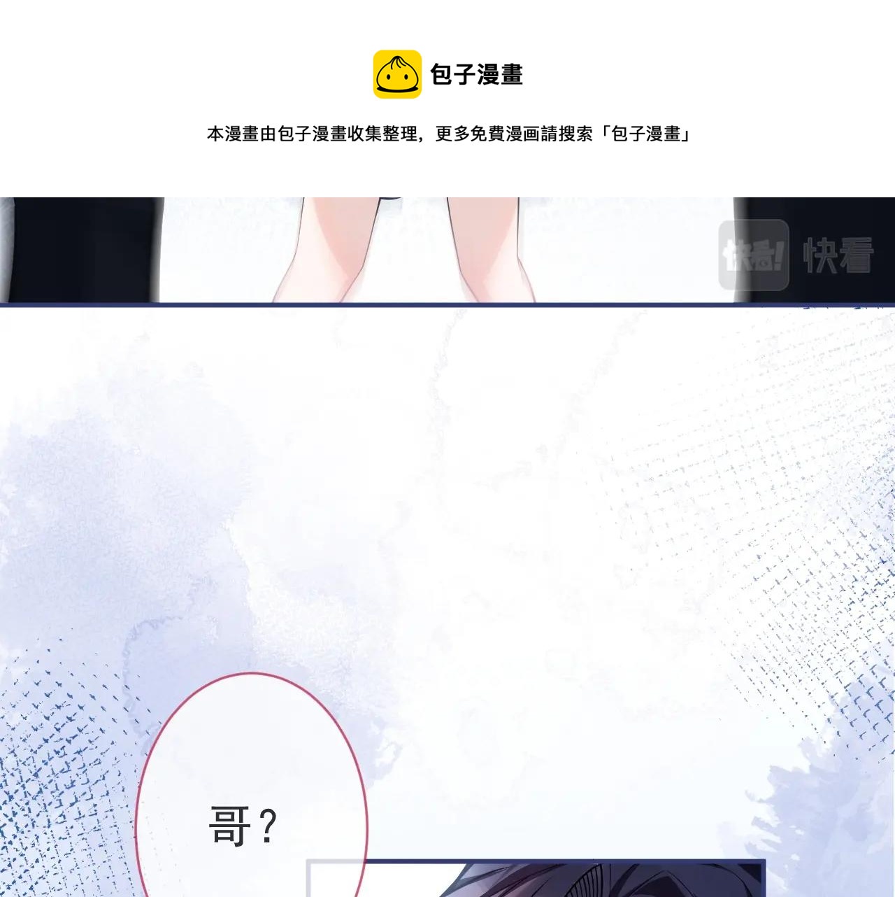 第3话 我只是个500万的商品48