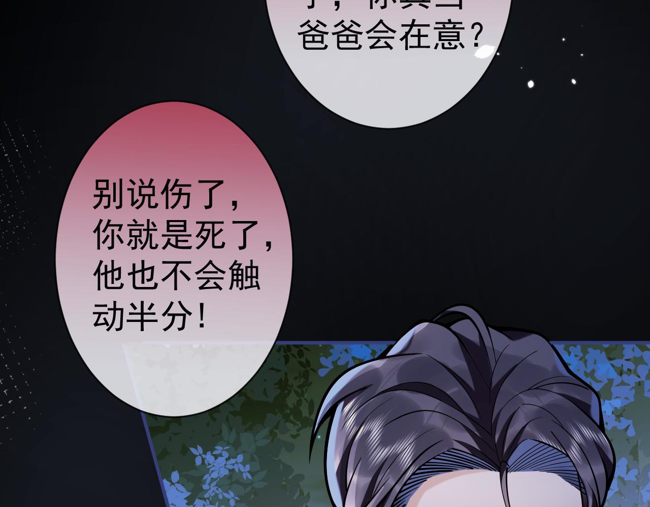 第36话共陷险境50