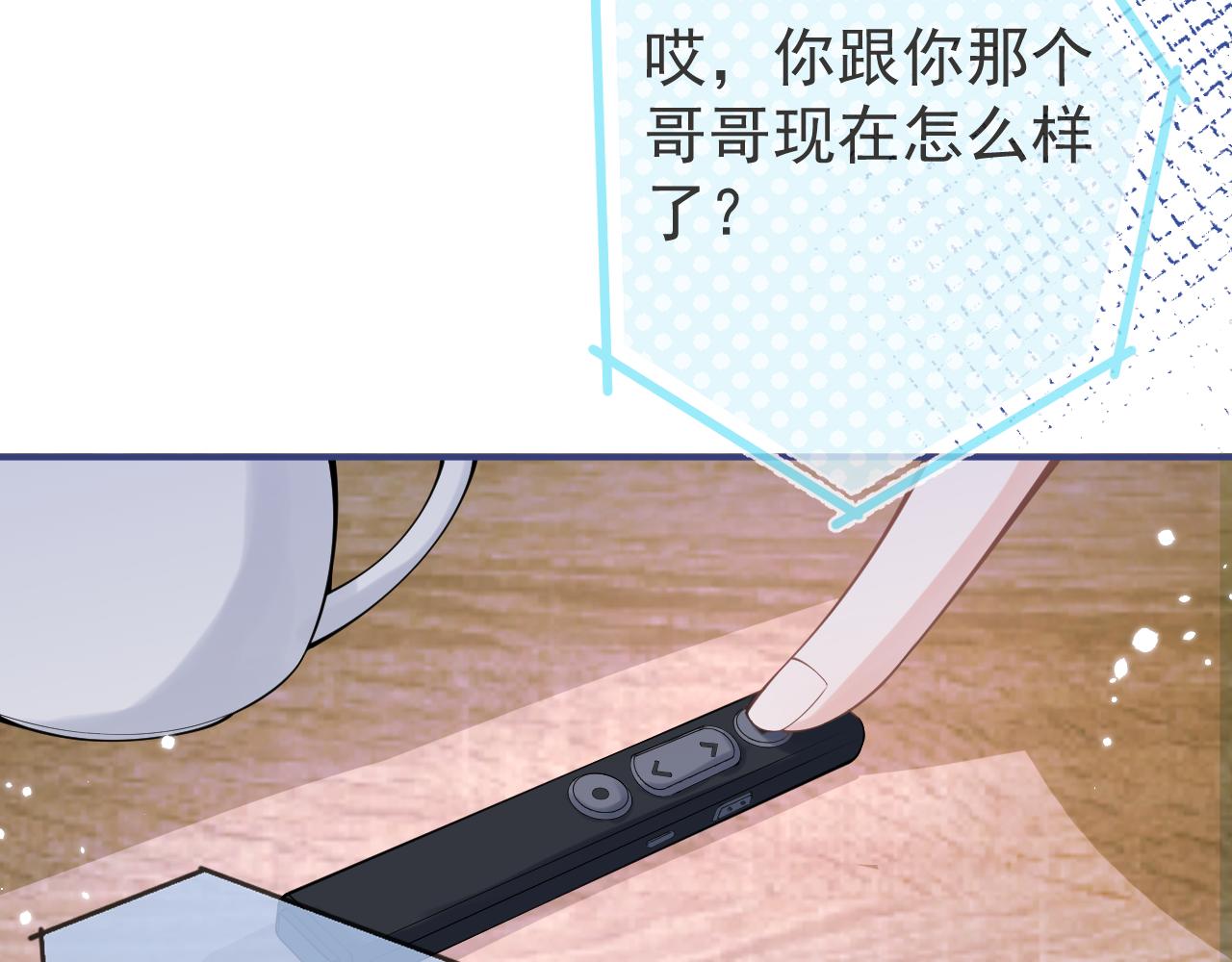 第56话 真的只是玩玩？69