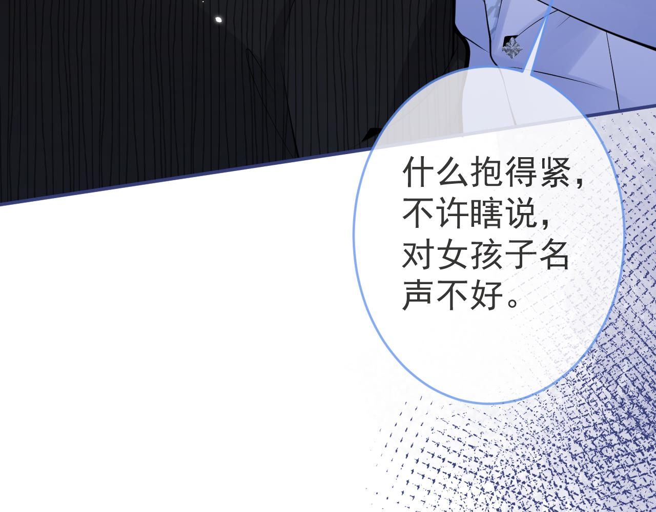 第51话别让人舍不得放手41
